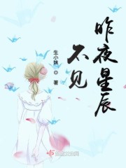 不见昨夜星辰" width="120" height="150"