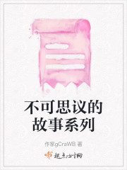 不可思议的故事系列" width="120" height="150"
