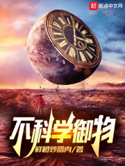 不科学御物" width="120" height="150"