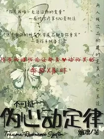 不可证伪心动定律" width="120" height="150"