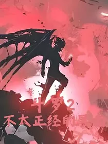 不太正经的黑龙" width="120" height="150"