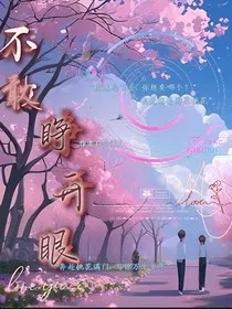 不想睁开眼" width="120" height="150"
