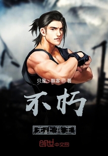 不朽无上兵王" width="120" height="150"
