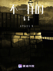 不一样的自己" width="120" height="150"