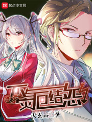 不与灾厄结怨" width="120" height="150"