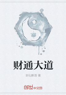 财通大道" width="120" height="150"