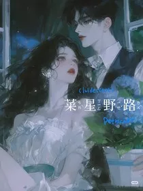 菜星路野" width="120" height="150"