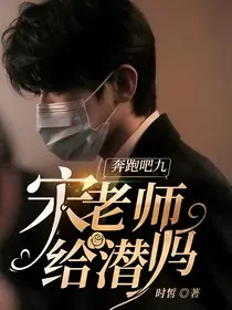 蔡徐坤：宋老师给潜吗" width="120" height="150"