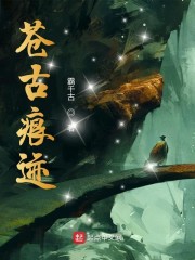 苍古痕迹" width="120" height="150"