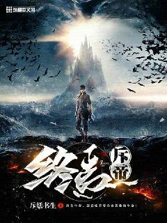 苍鸿斥帝" width="120" height="150"