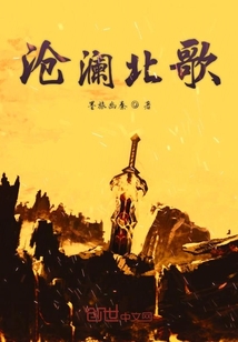 沧澜北歌" width="120" height="150"