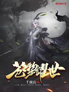 苍黎耀世" width="120" height="150"