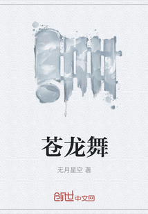 苍龙舞" width="120" height="150"