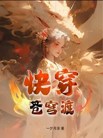 苍穹渡" width="120" height="150"