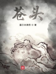 苍头" width="120" height="150"