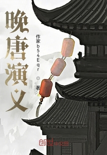 残唐志" width="120" height="150"