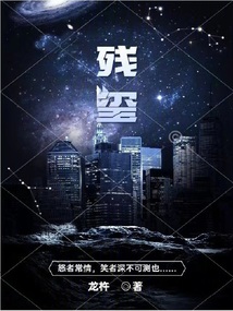 残玺" width="120" height="150"