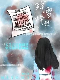 残雪辞世" width="120" height="150"