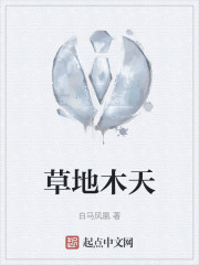 草地木天" width="120" height="150"