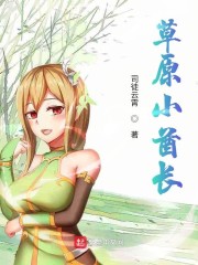 草原小酋长" width="120" height="150"