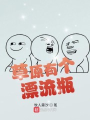 草原有个漂流瓶" width="120" height="150"