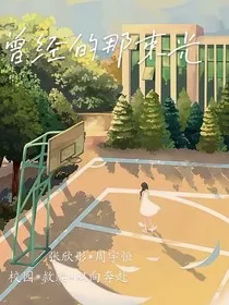 曾经的那束光" width="120" height="150"