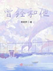 曾经和他" width="120" height="150"
