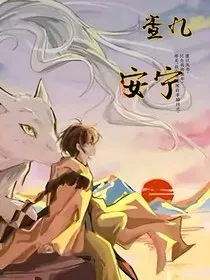 查九：安宁" width="120" height="150"