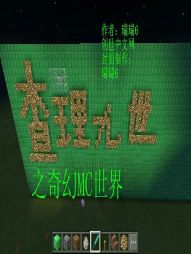 查理九世——MC历险记" width="120" height="150"