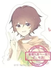 查理九世——羽之，与之" width="120" height="150"
