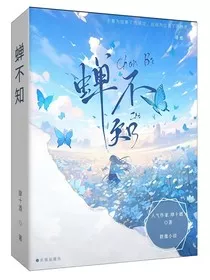 蝉不知" width="120" height="150"