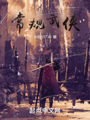 常规武侠" width="120" height="150"