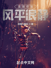 巢都伦敦风平浪静" width="120" height="150"