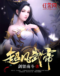 超凡武帝" width="120" height="150"