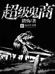 超级鬼商" width="120" height="150"