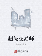 超级交易师" width="120" height="150"
