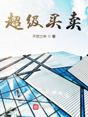 超级买卖" width="120" height="150"
