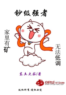 钞级强者" width="120" height="150"