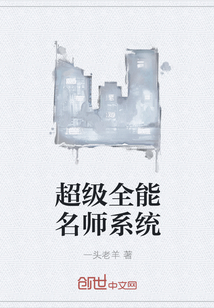 超级全能名师系统" width="120" height="150"
