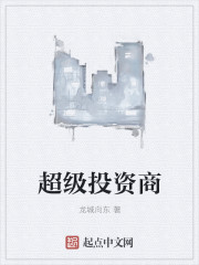 超级投资商" width="120" height="150"