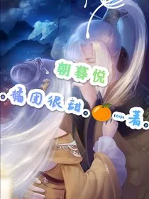 朝慕悦" width="120" height="150"