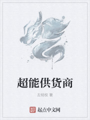 超能供货商" width="120" height="150"