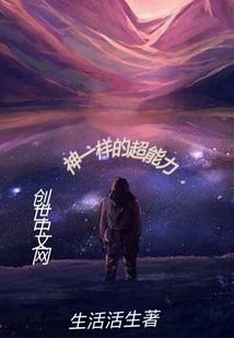超能力穿越门" width="120" height="150"