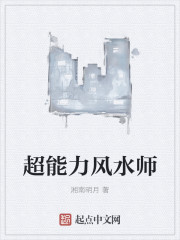 超能力风水师" width="120" height="150"
