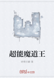 超能魔道王" width="120" height="150"