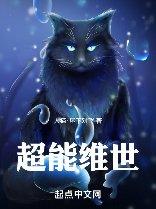 超能维世" width="120" height="150"