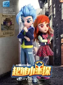 超能小星探银河的公主" width="120" height="150"