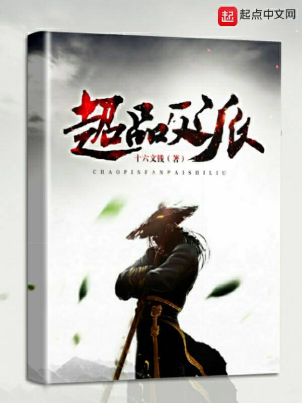 超品反派" width="120" height="150"