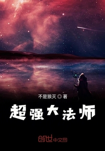 超强亡灵法" width="120" height="150"