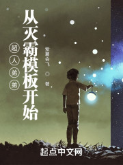 超人弟弟从灭霸模板开始" width="120" height="150"